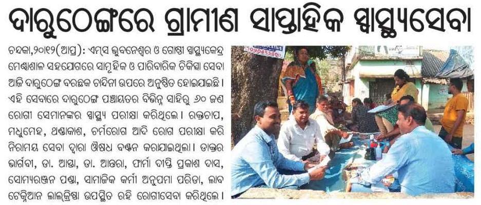 Health Camp Dharuthenga